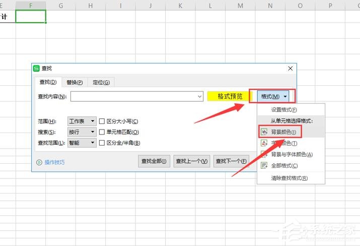 wps怎么對不同顏色的表格內容求和？wps表格按顏色求和的方法