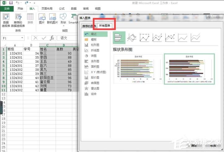 Excel表格怎么制作雷達圖？Excel表格制作帶數據標記雷達圖的方法