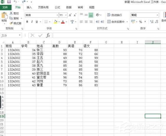 Excel表格怎么制作雷達圖？Excel表格制作帶數據標記雷達圖的方法
