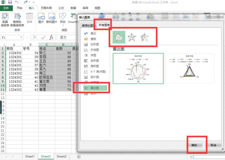 Excel表格怎么制作雷達圖？Excel表格制作帶數據標記雷達圖的方法