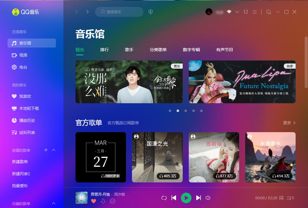 微云音樂網盤在哪里打開？QQ音樂微云音樂網盤打開方法