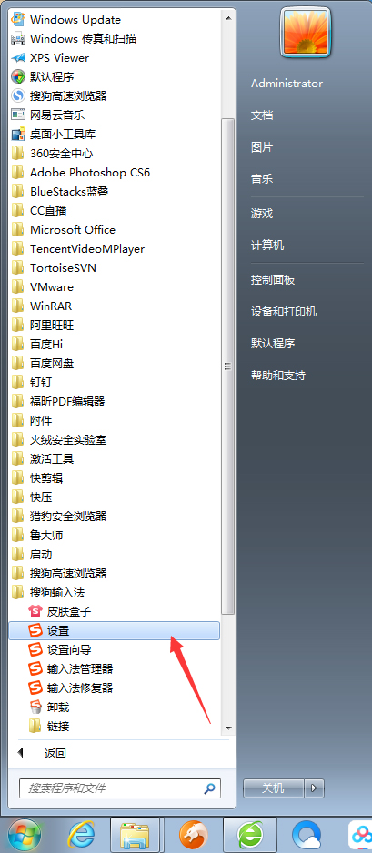 搜狗輸入法智能模糊音推薦怎么關閉？搜狗輸入法智能模糊音推薦關閉方法詳述