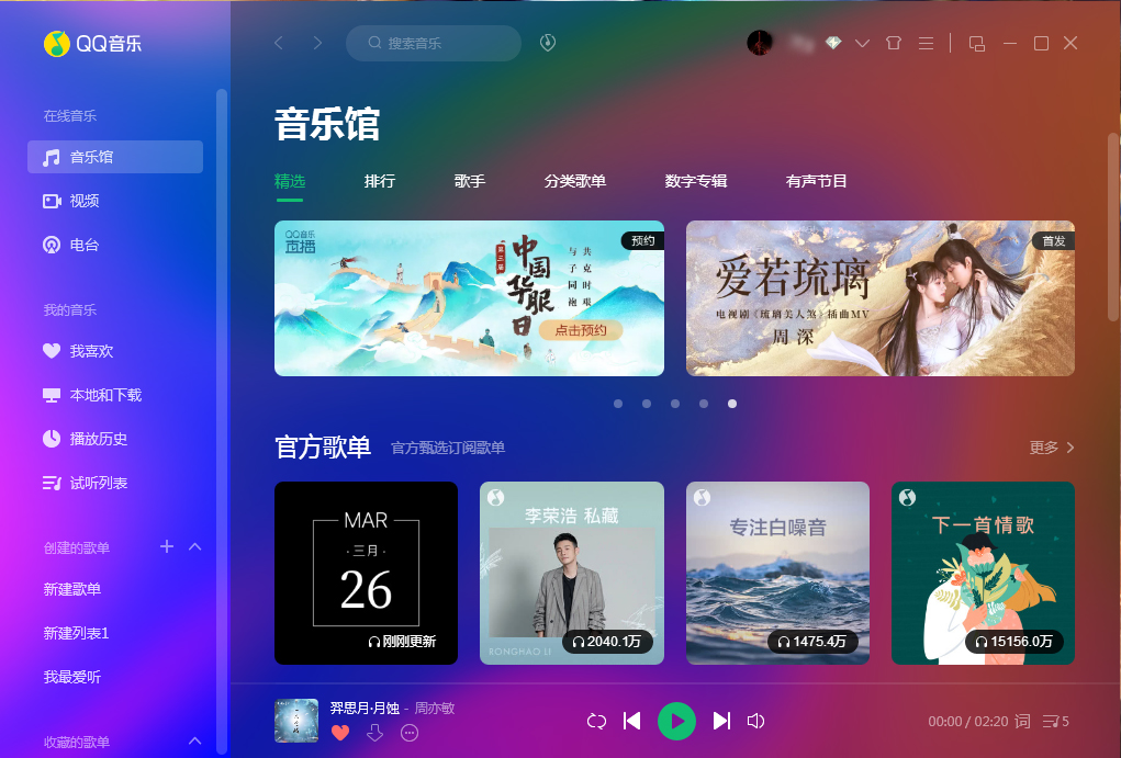 QQ音樂如何使用音頻轉碼功能？QQ音樂音頻轉碼功能使用方法
