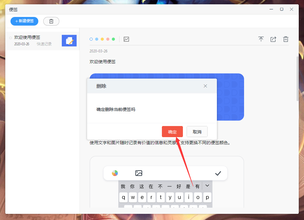 釘釘便簽怎么刪除？釘釘電腦版便簽刪除教程