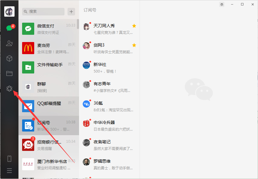 電腦微信如何單獨打開看一看內容？微信電腦版單獨打開看一看內容方法分享