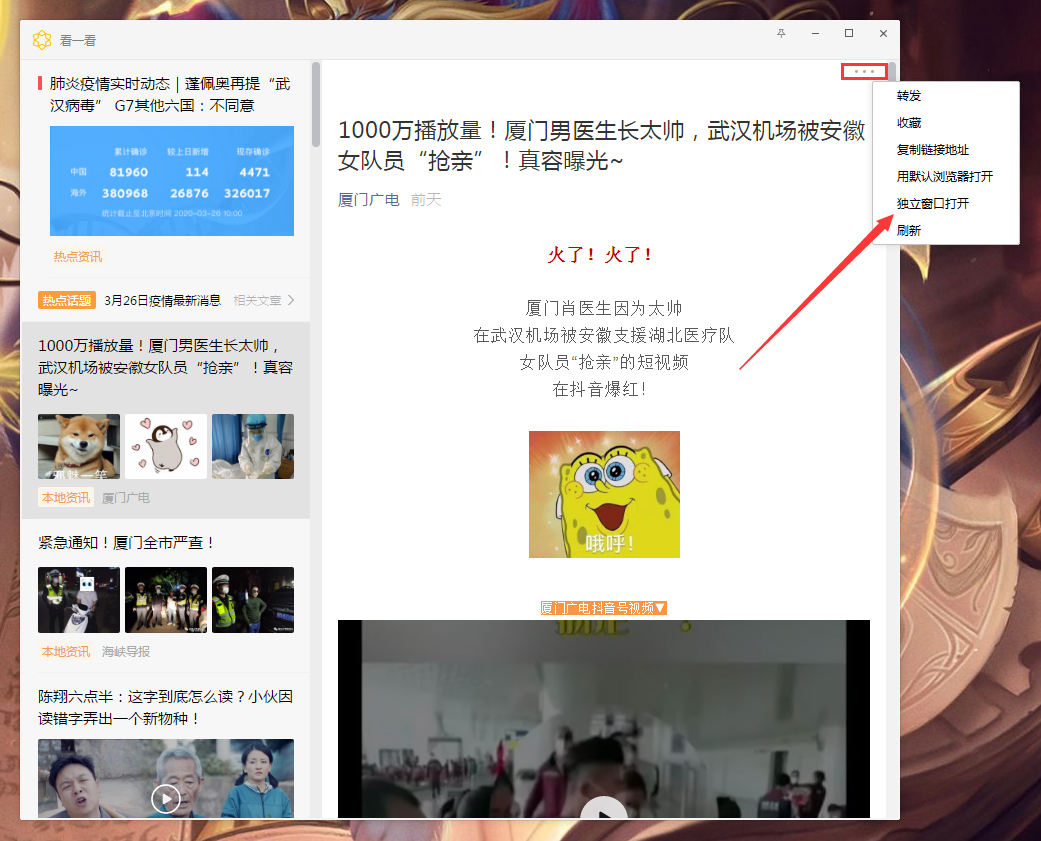 電腦微信如何單獨打開看一看內容？微信電腦版單獨打開看一看內容方法分享