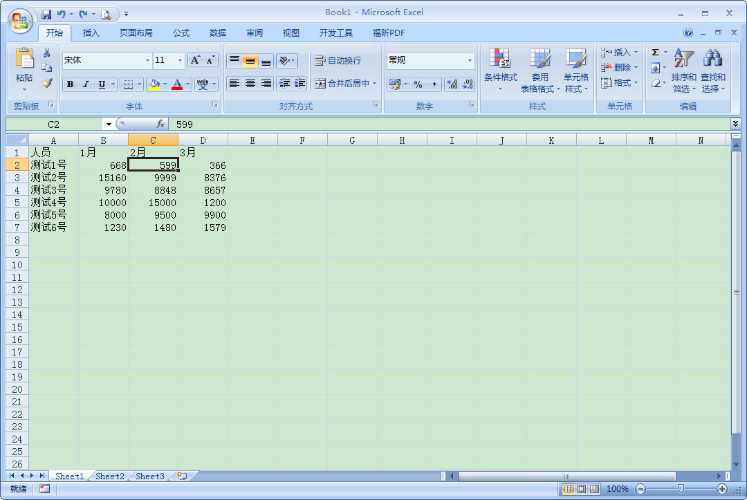 Excel2007怎么制作柱狀圖？Excel2007柱狀圖快速生成方法