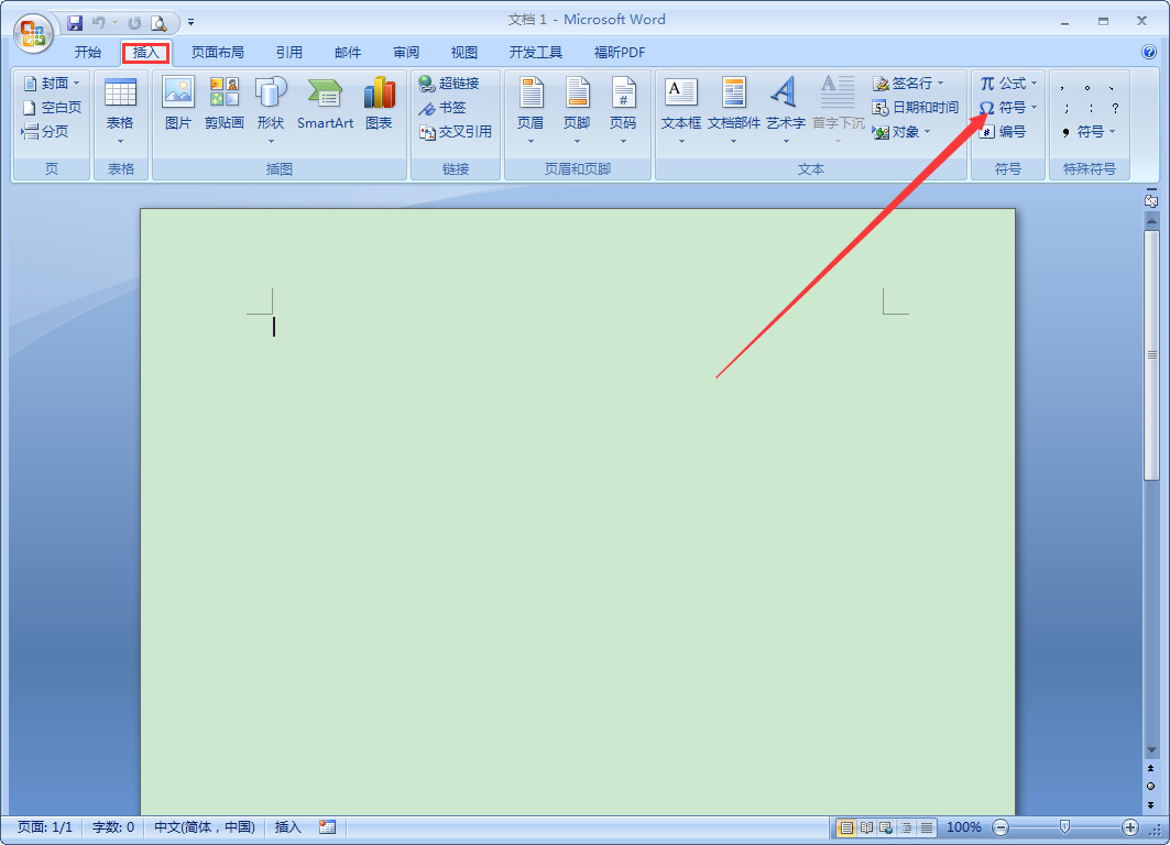 Word中如何輸入對鉤？Word2007對鉤輸入方法分享