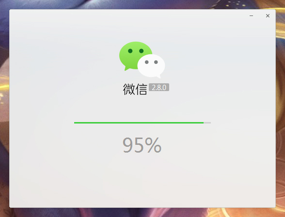 微信電腦版怎么安裝？微信電腦版安裝教程