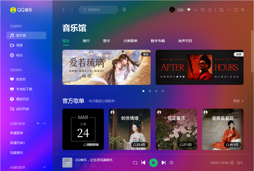 QQ音樂積分在哪看？QQ音樂積分查看方法