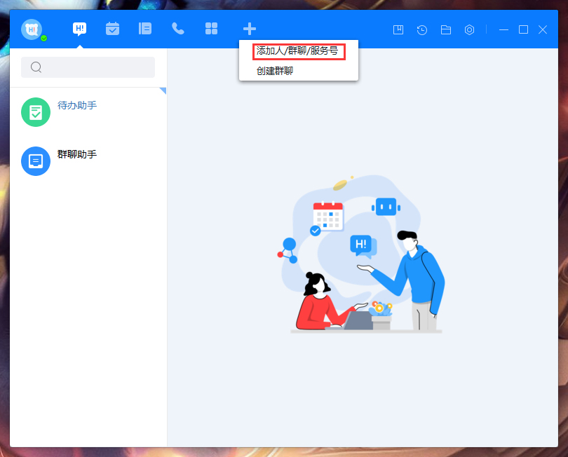 百度Hi怎么添加服務號？百度Hi電腦版服務號添加方法簡述