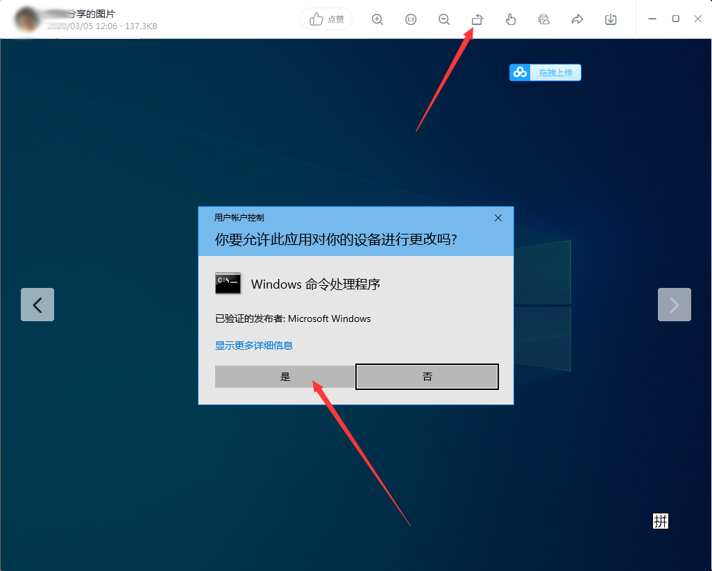 釘釘圖片怎么旋轉？釘釘電腦版圖片旋轉教程