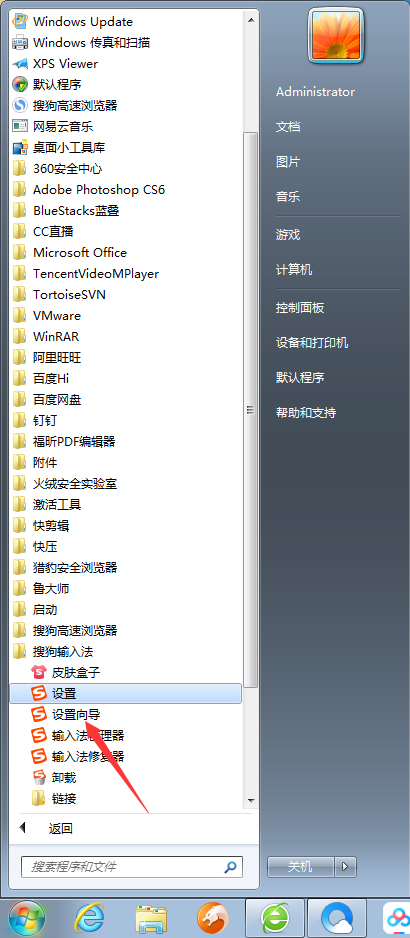 怎么個性化設置搜狗輸入法？搜狗輸入法個性化設置教程