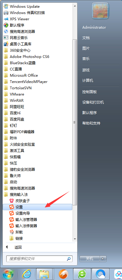 搜狗輸入法拼音糾錯怎么關？搜狗輸入法拼音糾錯功能關閉教程