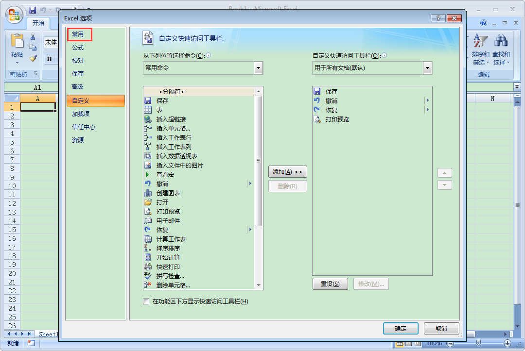 Excel怎么使用幫助？Excel2007使用幫助打開方法分享