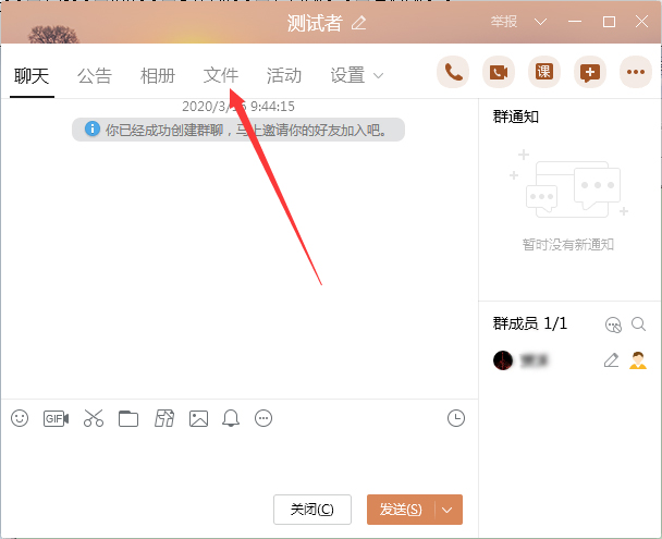 QQ群怎么上傳文件？QQ群文件上傳方法簡述