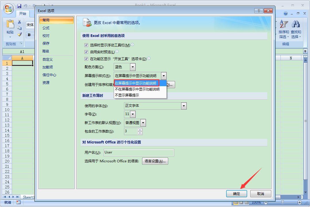 Excel怎么使用幫助？Excel2007使用幫助打開方法分享