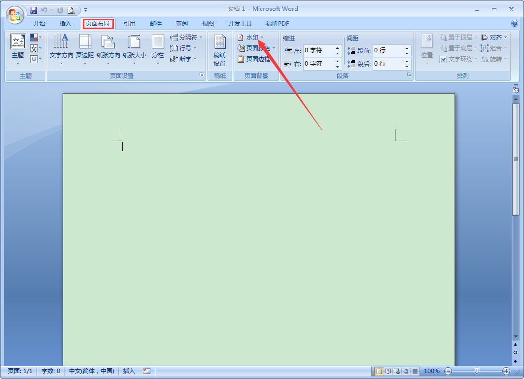 Word怎么添加水??？Word2007水印添加教程