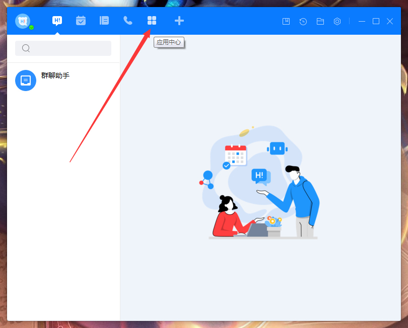 百度Hi怎么添加待辦事項？百度Hi電腦版待辦事項添加教程