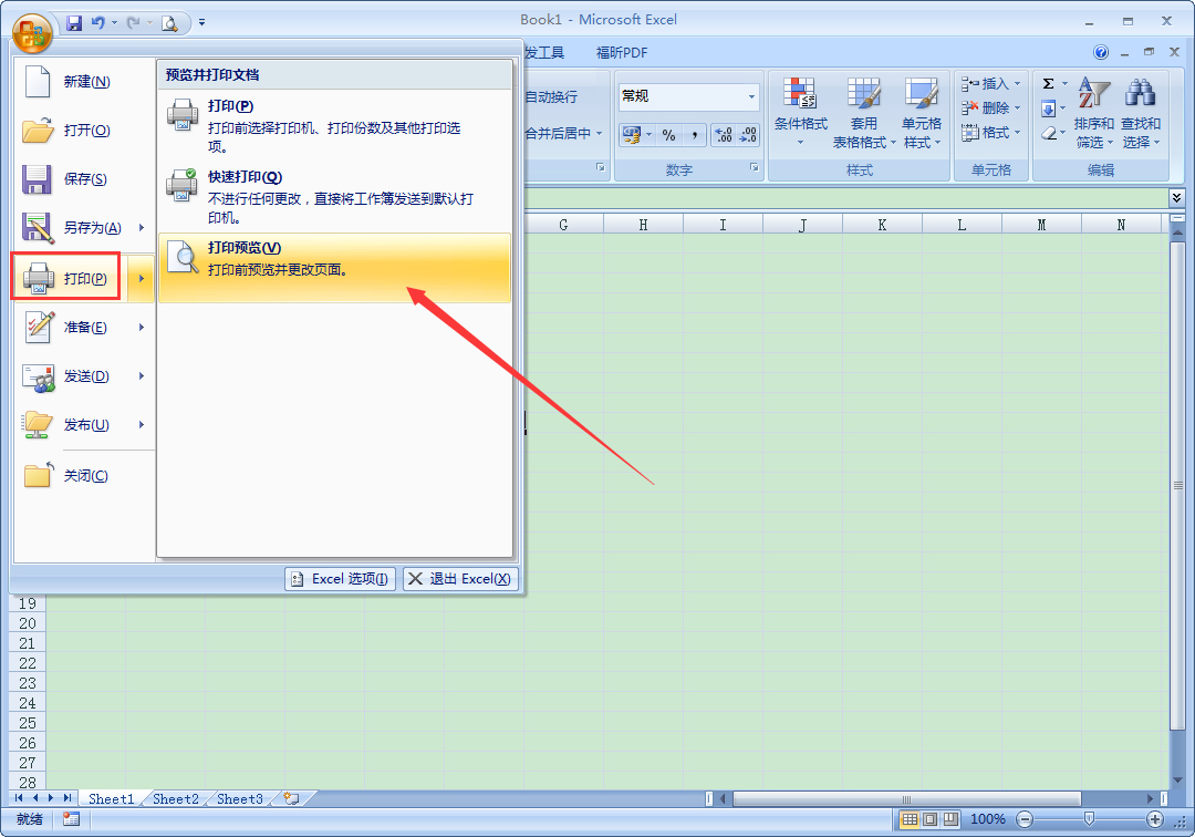 Excel中如何設置頁碼？Excel頁碼設置教程