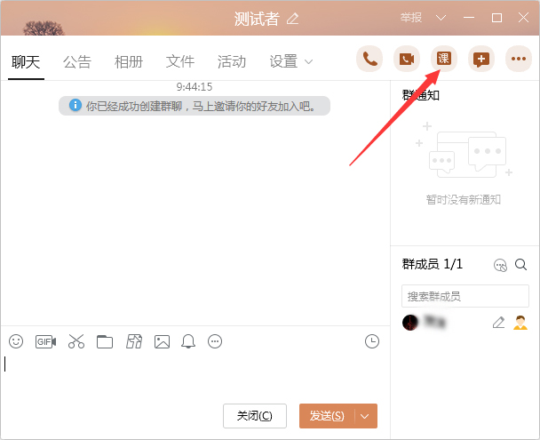 QQ怎么上網課？QQ電腦版上網課方法詳解