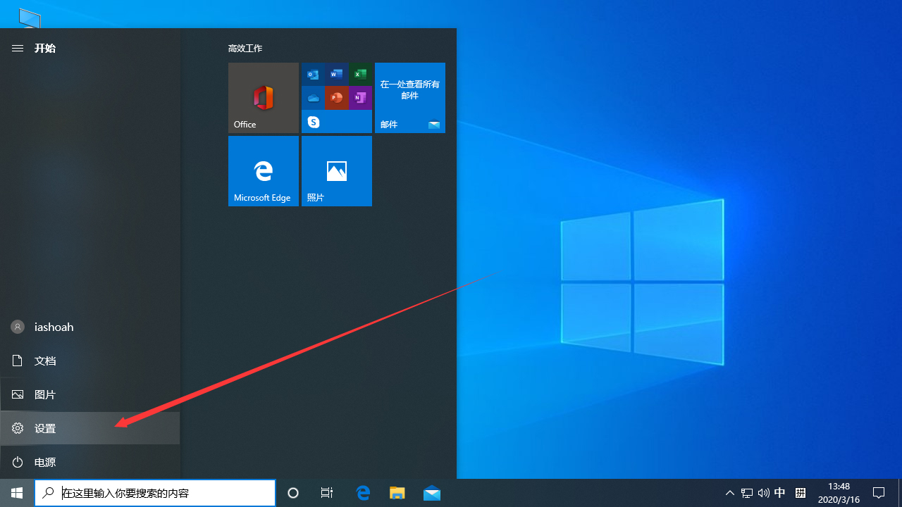 Win10每次重啟后自動彈Word？Win10 1909重啟后自動彈Word解決方法