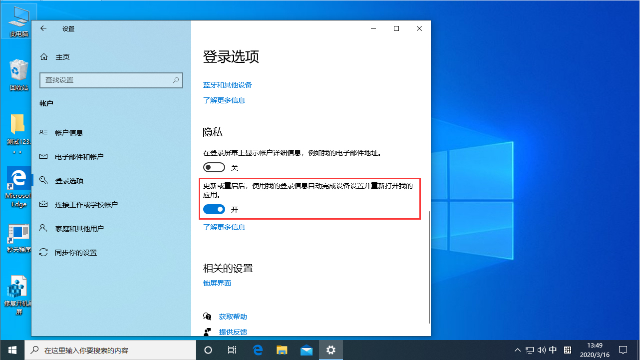 Win10每次重啟后自動彈Word？Win10 1909重啟后自動彈Word解決方法