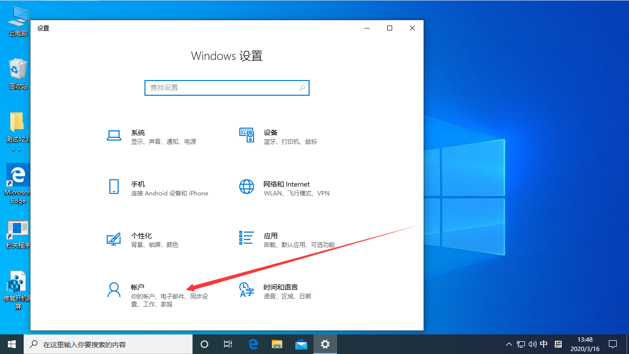 Win10每次重啟后自動彈Word？Win10 1909重啟后自動彈Word解決方法
