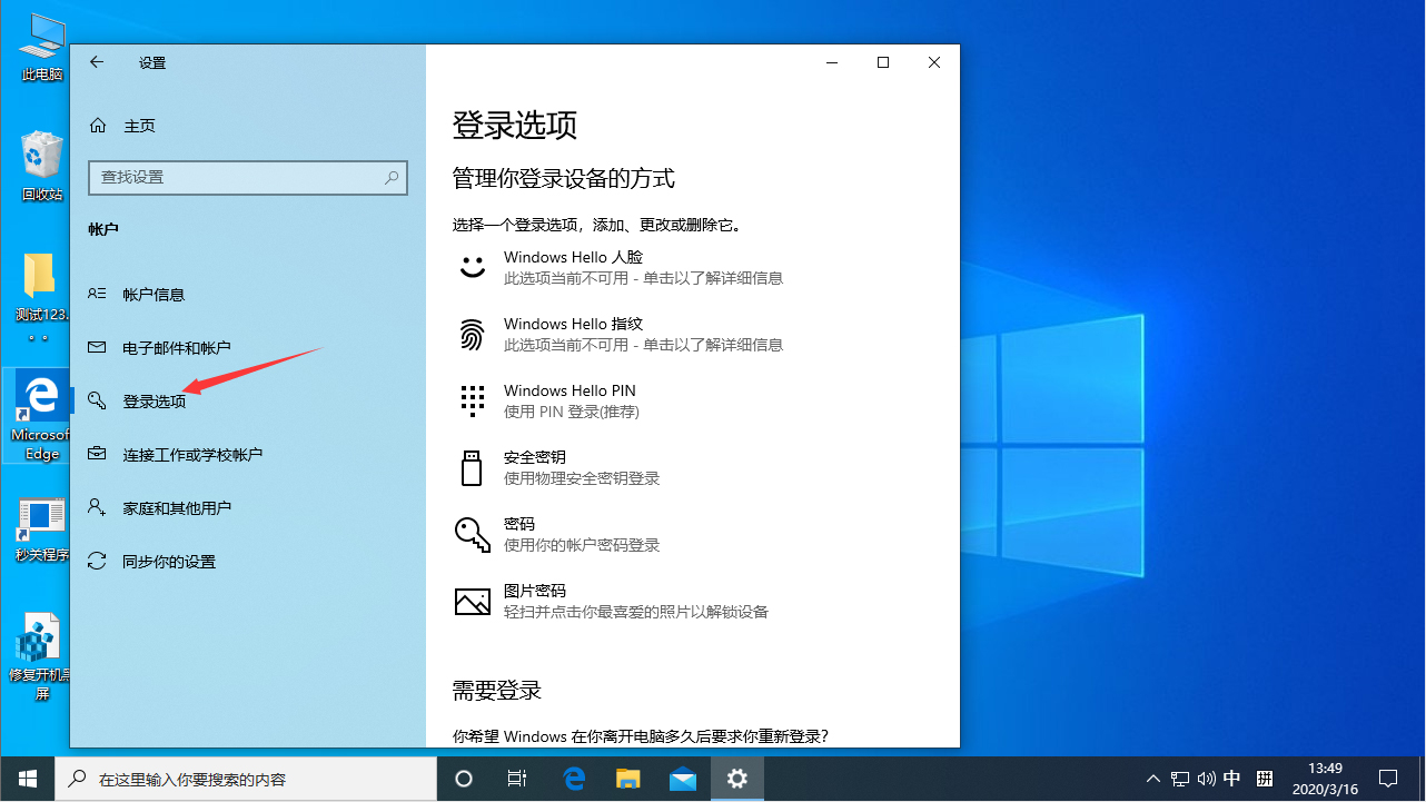 Win10每次重啟后自動彈Word？Win10 1909重啟后自動彈Word解決方法