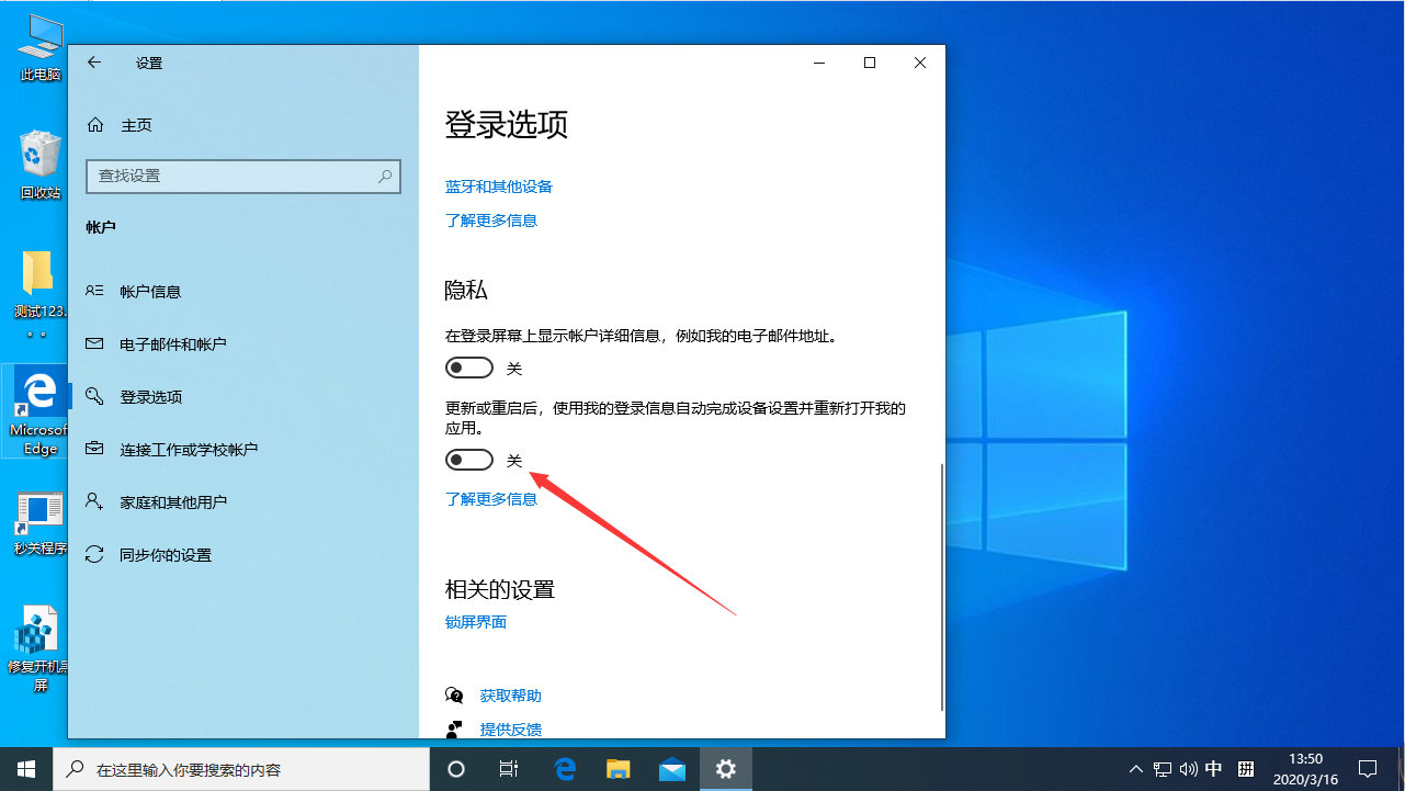 Win10每次重啟后自動彈Word？Win10 1909重啟后自動彈Word解決方法
