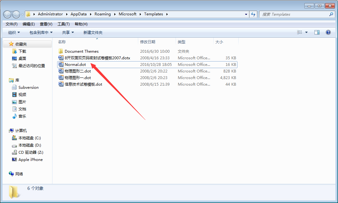 Win7系統打開Word自動彈出怎么辦？Win7旗艦版Word自動彈出解決方法