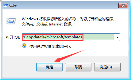 Win7系統打開Word自動彈出怎么辦？Win7旗艦版Word自動彈出解決方法