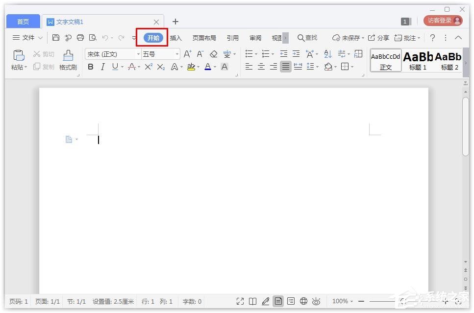 wps文字怎么找到免費字體？wps文字找到免費字體的方法