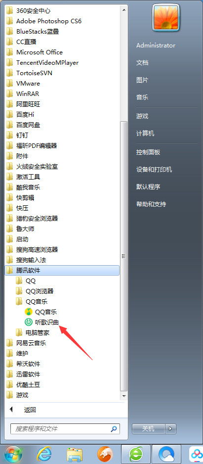 QQ音樂怎么聽歌識曲？QQ音樂電腦版聽歌識曲方法簡述