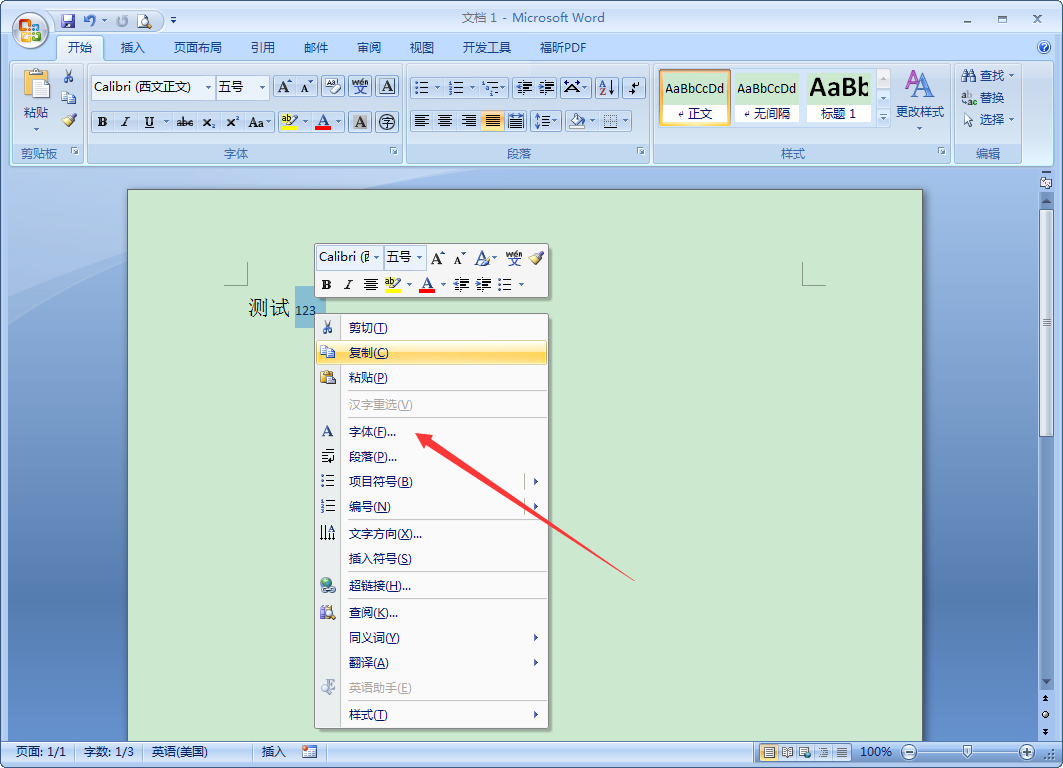 Word字體如何設置上標？Word2007設置上標教程