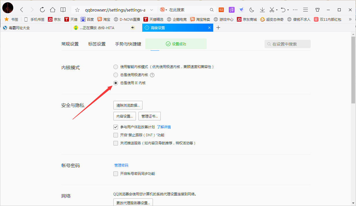 QQ瀏覽器怎么設置兼容模式？QQ瀏覽器兼容模式設置教程
