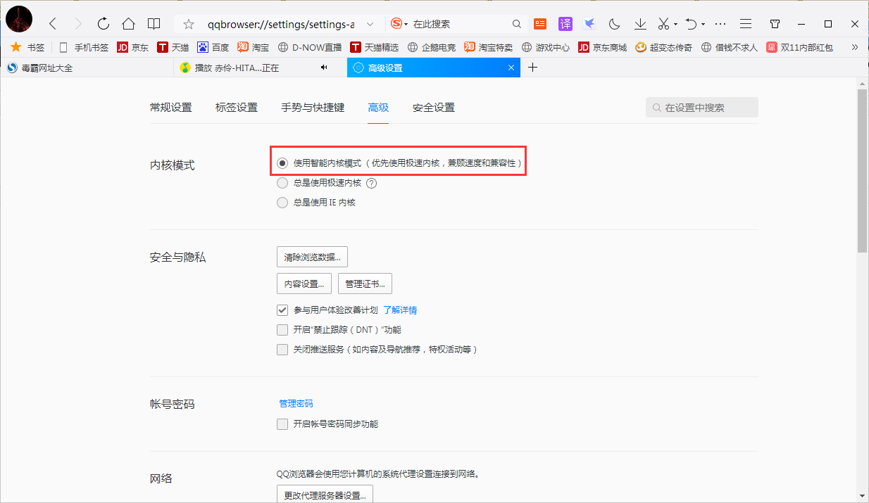 QQ瀏覽器怎么設置兼容模式？QQ瀏覽器兼容模式設置教程