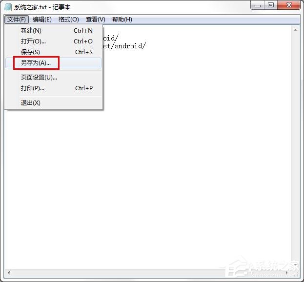 wps怎么將TXT文件轉換成PDF格式？