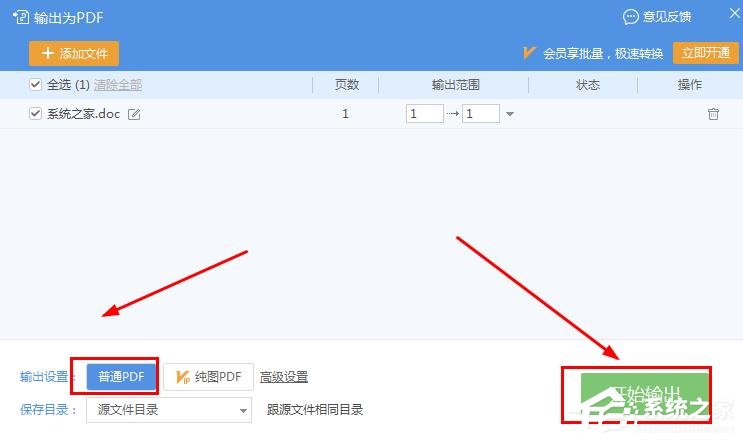 wps怎么將TXT文件轉換成PDF格式？