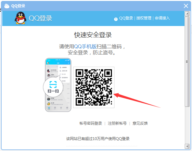 怎么用QQ號登錄CC直播？網易CC直播QQ賬號登錄方法簡述