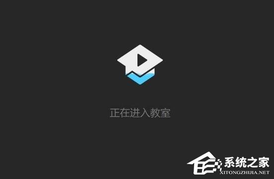 騰訊課堂學生版怎么輸入ID進入課堂？騰訊課堂學輸入ID進入課堂的方法