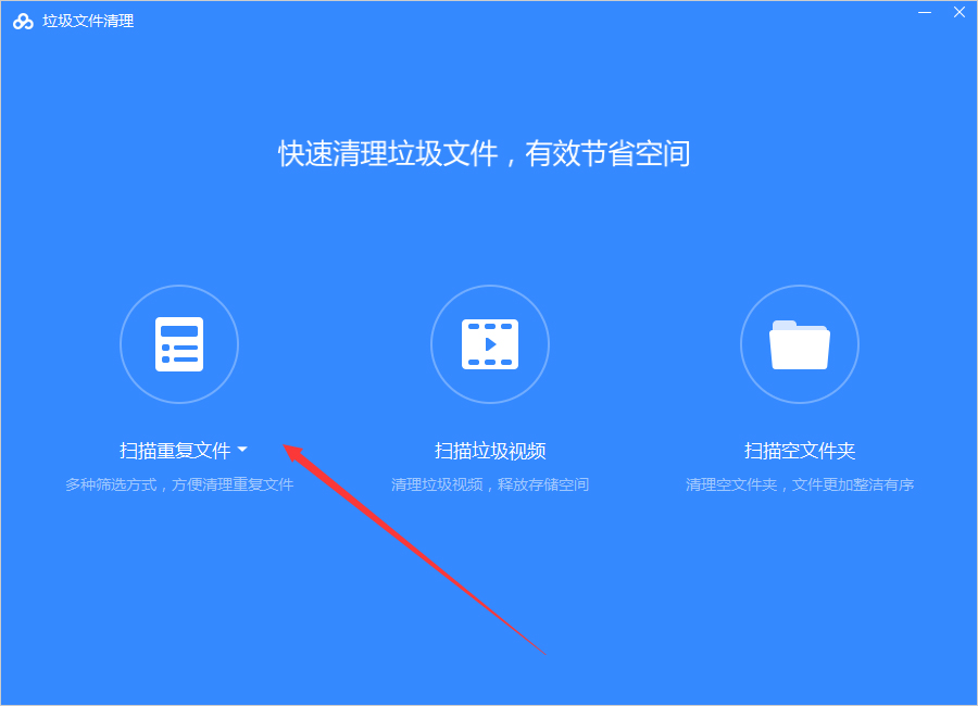 百度網盤怎么清理空間？百度網盤空間清理教程