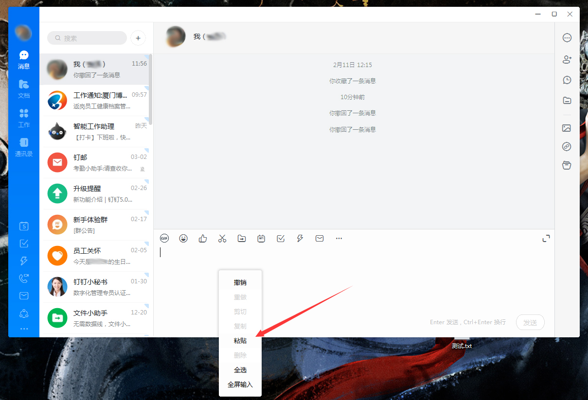 釘釘怎么發圖片給好友？釘釘電腦版圖片發送教程