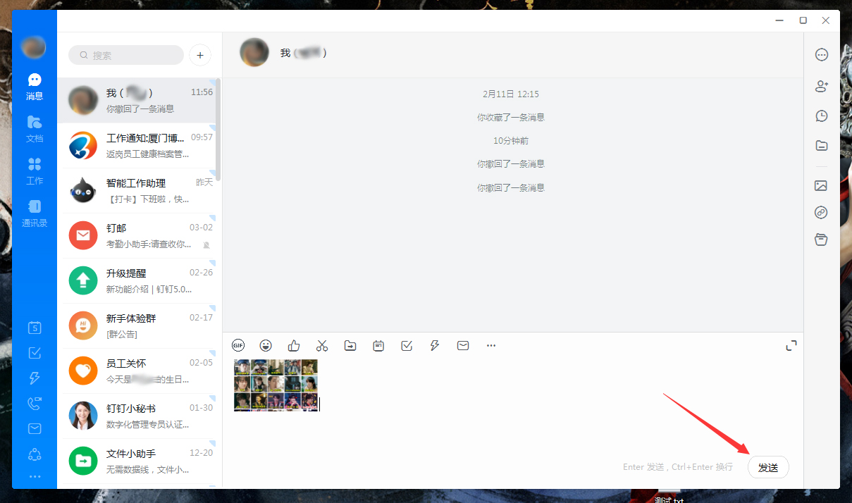 釘釘怎么發圖片給好友？釘釘電腦版圖片發送教程