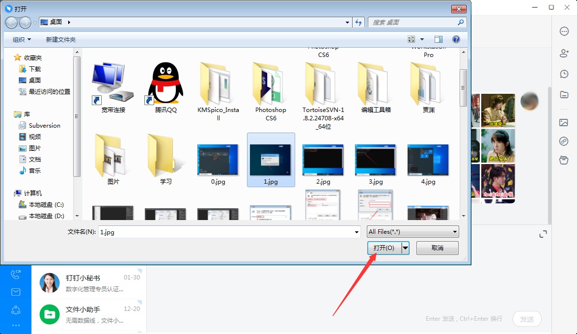 釘釘怎么發圖片給好友？釘釘電腦版圖片發送教程