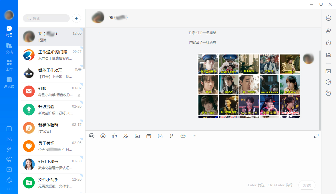 釘釘怎么發圖片給好友？釘釘電腦版圖片發送教程