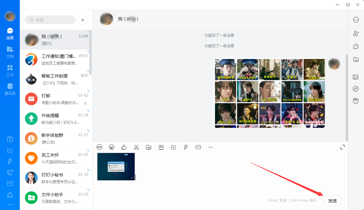 釘釘怎么發圖片給好友？釘釘電腦版圖片發送教程