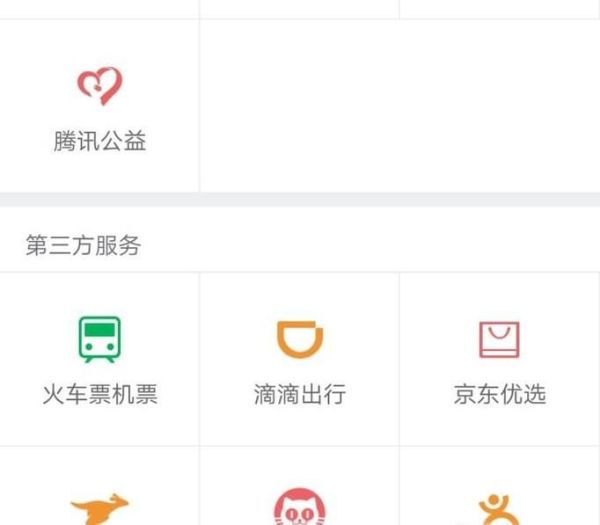 怎么用微信滴滴打車？