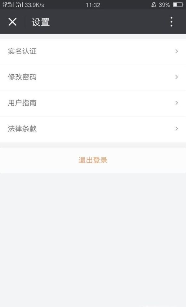 怎么用微信滴滴打車？