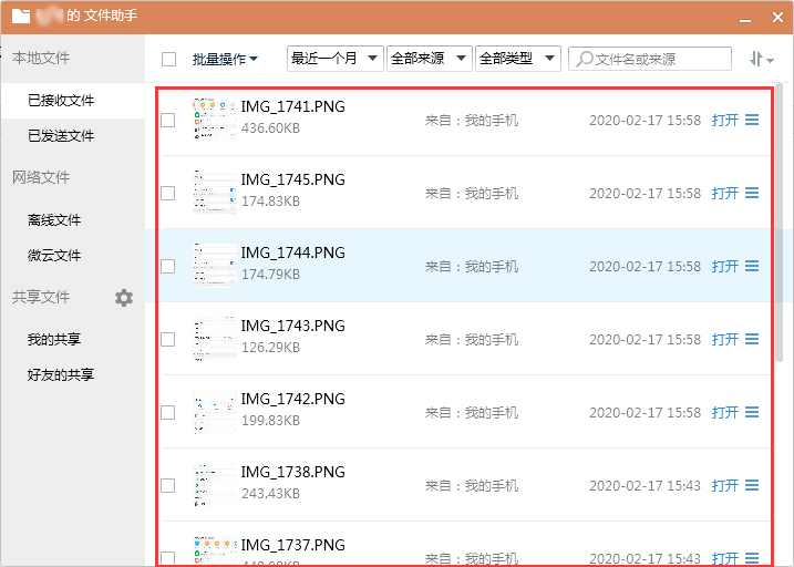 QQ已接收文件在哪看？QQ電腦版已接收文件查看教程
